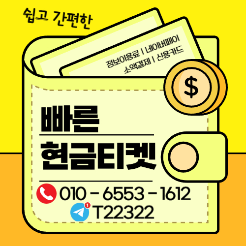 카드깡 업체 수수료 관련 확인 기준을 정리한 정보형 안내 화면